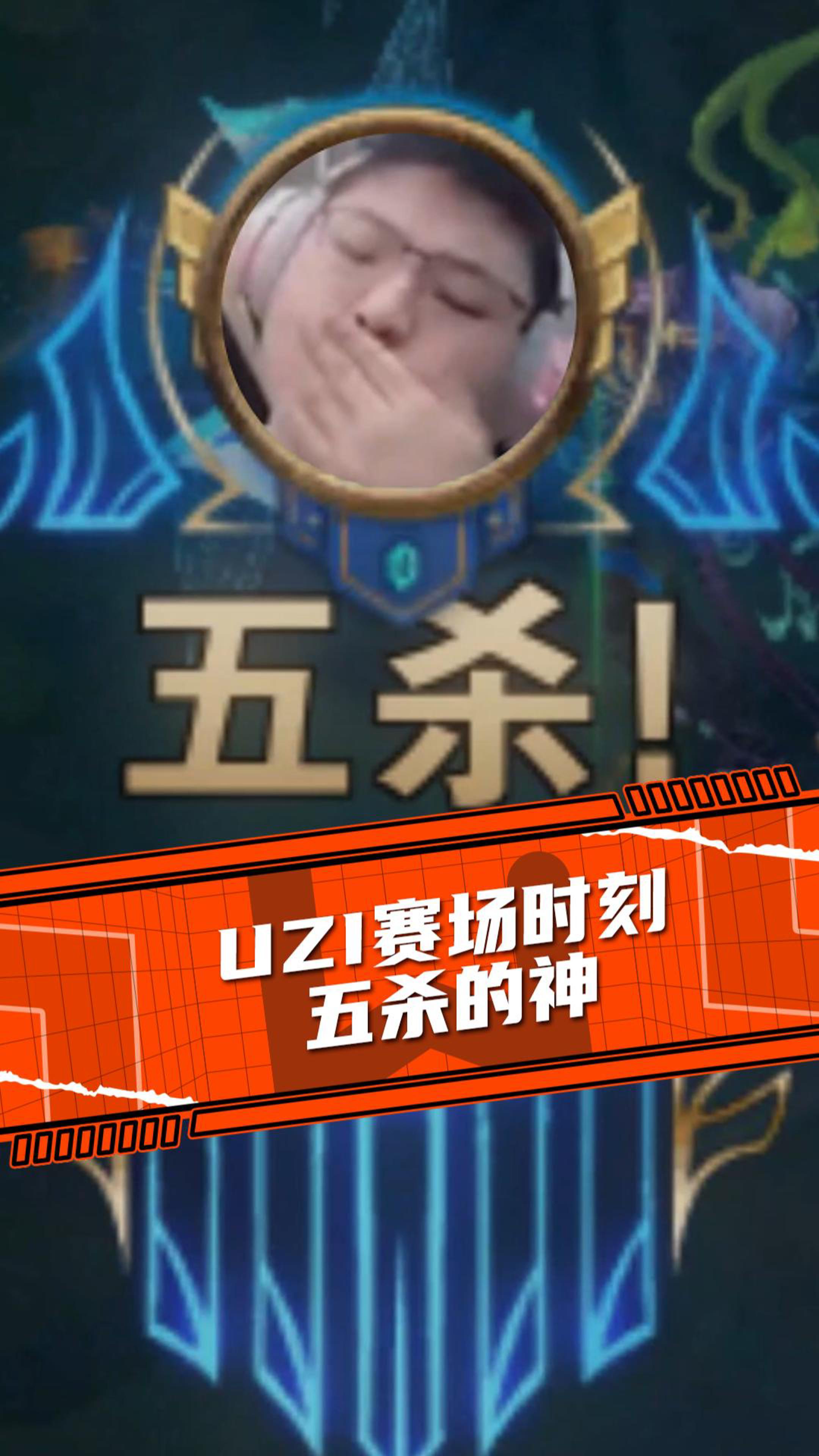 壹号娱乐-Uzi重要时刻领先优势明显，TES带队取胜！
