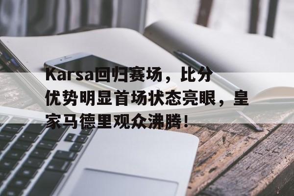 yihao- karsa现在是哪个战队 